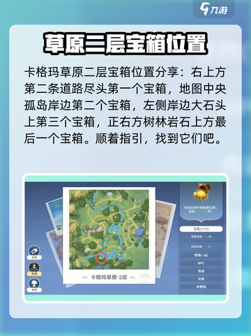 圣境之塔野外宝箱位置一览介绍截图4