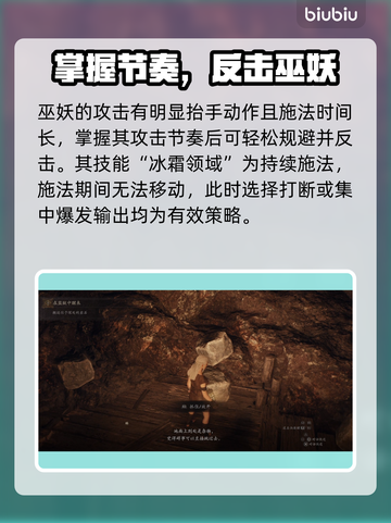 龙之信条2🔥悬浮巫妖打法攻略⚡必看！截图5