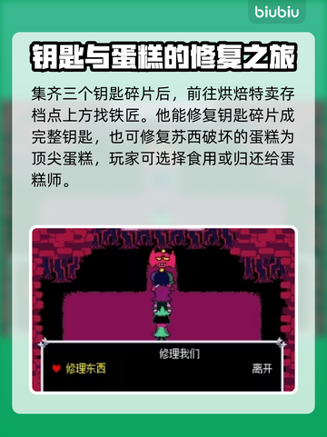 三角符文第一章隐藏BOSS开启方法🔥快来看看👇截图5