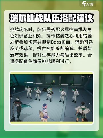 伊瑟瑞尔打法攻略💥游戏名必备技巧🔥截图2