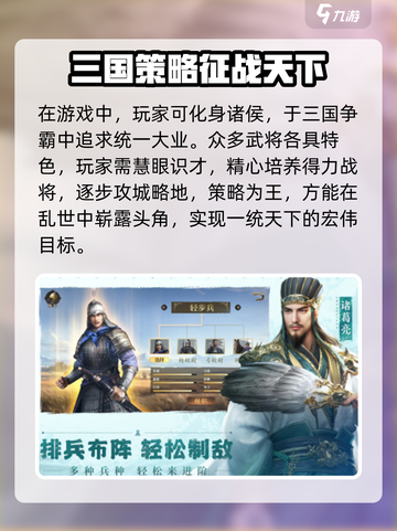 三国群英传鸿鹄霸业🔥玩法超有趣，不玩后悔！截图3