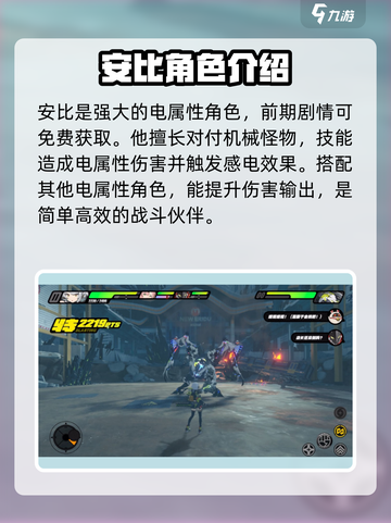 绝区零机械类怪物怎么打介绍截图4