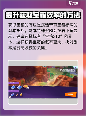 moco游戏宝箱怎么获取介绍截图2