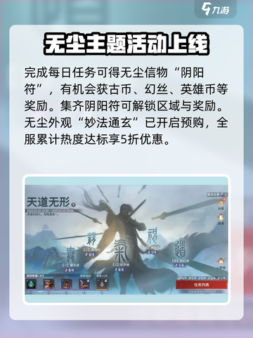 永劫无间手游s4赛季新英雄有哪些介绍截图4