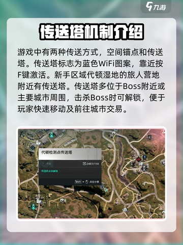 七日世界空间锚点怎么传送介绍截图3