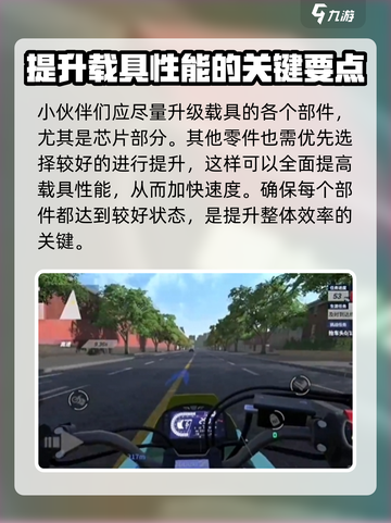 黎明飞驰🔥快速起步教程，新手必看！🎮截图3