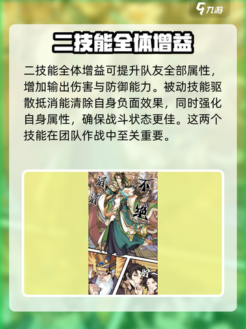 群英风华录诸葛亮怎么样介绍截图3