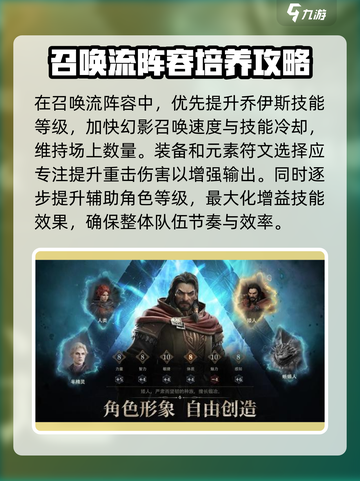 龙息神寂召唤队怎么搭配介绍截图5
