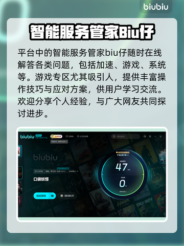 口袋妖怪卡顿？选对加速器秒变流畅🔥🎉截图5