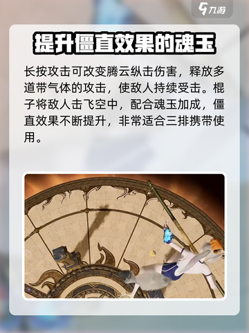 永劫无间手游：五情七灭阵🔥强度逆天，必玩✔截图3