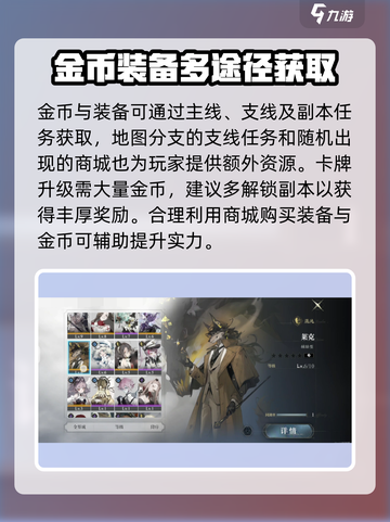 忘却前夜新手攻略介绍截图4