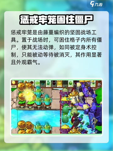 植物大战僵尸杂交版🔥笼子居然这么用？⚡截图2