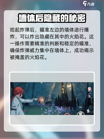 鸣潮✨：哀声鹫上方宝箱解谜全攻略！截图3