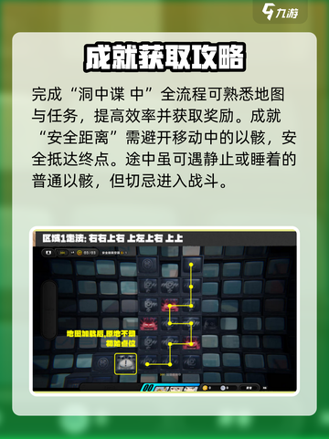 绝区零🔥安全距离成就简单达成方法分享！截图3