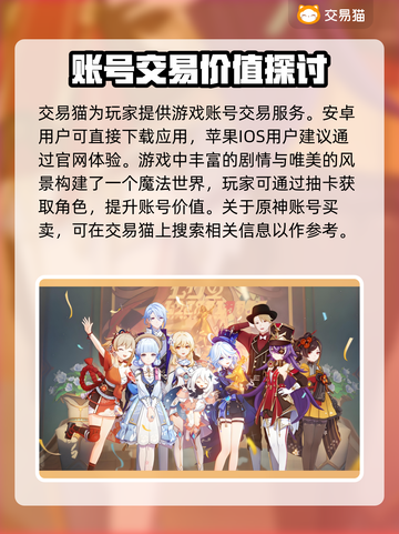 原神账号出售🔥原神卖号超简单✨截图2