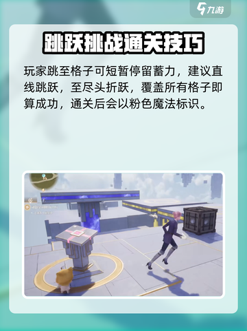 无限暖暖谜题空间怎么解锁介绍截图3