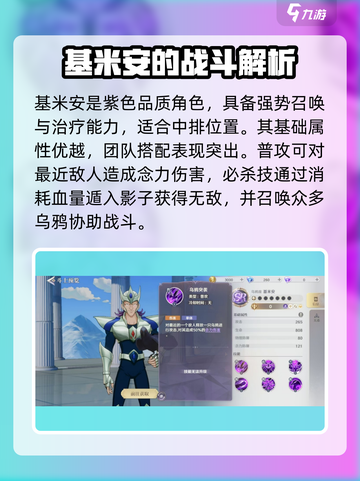圣斗士星矢重生2乌鸦座基米安介绍介绍截图2