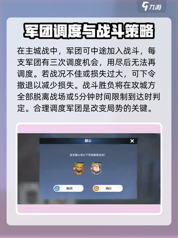 龙石战争🔥主城战打法超全介绍！轻松取胜💡截图3