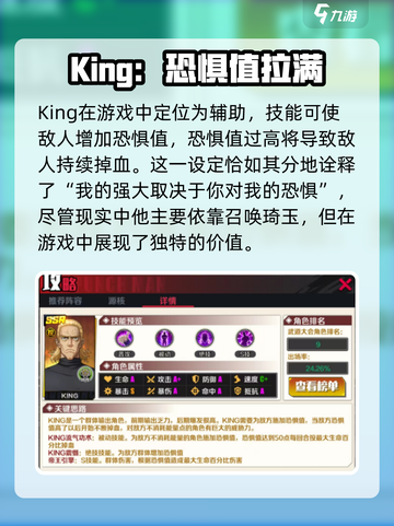 一拳超人正义执行节奏榜盘点介绍截图3