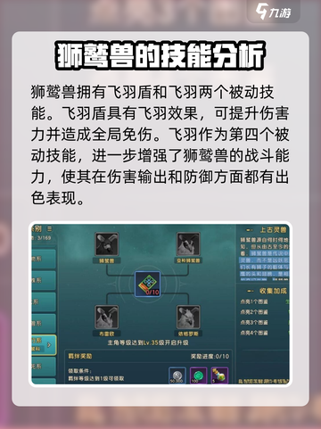 魔力宝贝复兴狮鹫科宠物有哪些介绍截图4
