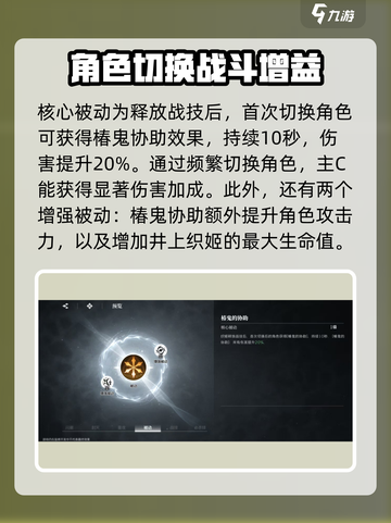 境界刀鸣井上织姬技能怎么样介绍截图2