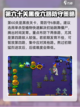 植物大战僵尸杂交版全关卡介绍介绍截图5