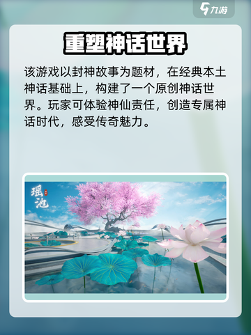 封神再临🔥公测时间大曝光！快来抢先知⚡截图5
