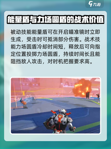高能英雄罗杰斯是谁介绍截图3