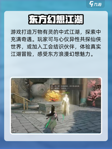 仙剑世界水月洞天🔥超全玩法攻略来了！截图7
