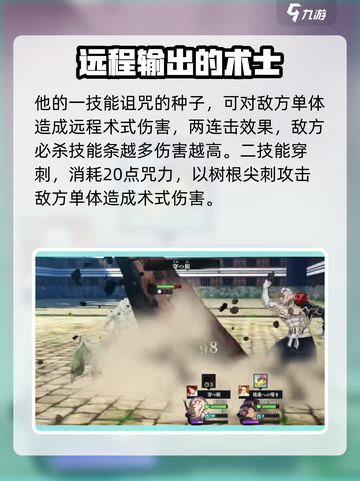 咒术回战手游：花御幻影夜行超强🔥解析！截图2