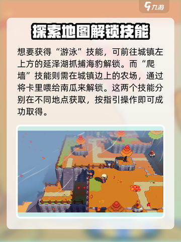磁带妖怪行动🔥技能解锁全攻略！游戏技巧大公开🎮截图4