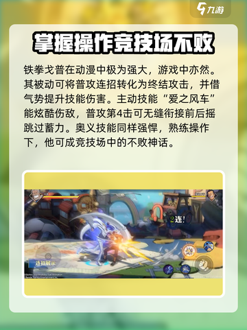 航海王壮志雄心角色排行介绍介绍截图3