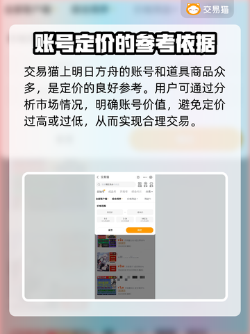 明日方舟账号估价🔥靠谱平台大揭秘！截图3