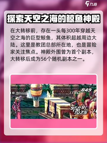dnf手游天帷巨兽副本攻略介绍截图2