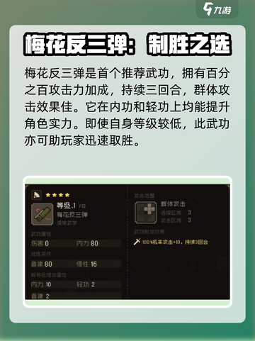 大江湖之苍龙与白鸟🔥铁匠打法攻略💡截图3