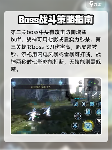 龙之谷世界地狱狮蝎怎么打介绍截图3