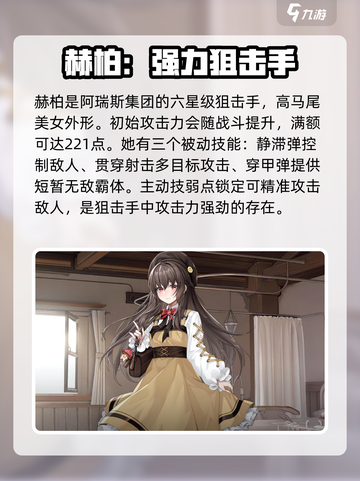 银河境界线最强角色节奏榜介绍截图3