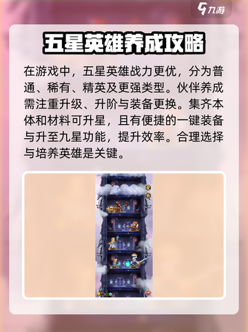 命运战歌单机版怎么玩介绍截图3