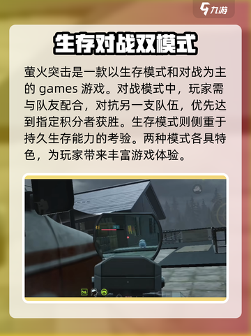 萤火突击💡光影效果爆棚设置攻略🎉截图4