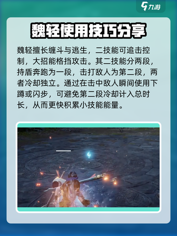 永劫无间手游🔥克烈阵容推荐，选人攻略速看！截图3