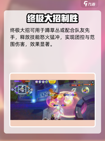 宝可梦大集结烈咬陆鲨配招指南介绍截图4
