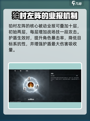 境界刀鸣狛村左阵技能有哪些介绍截图2