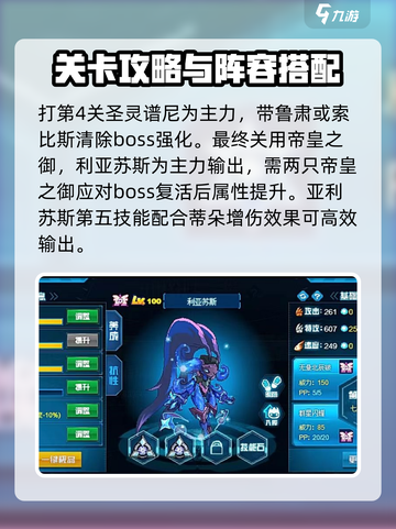 赛尔号巅峰之战特罗斯怎么打介绍截图4