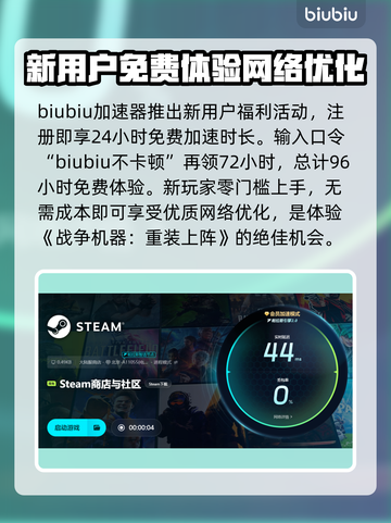 战争机器重装上阵掉帧？这一招搞定！🔥💥截图4