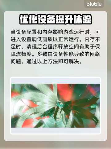 女神异闻录夜幕魅影🔥国际服延迟掉线？用这个加速器⚡截图2
