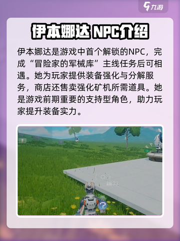 创造吧我们的星球💥伊本娜达身份大揭秘！截图2