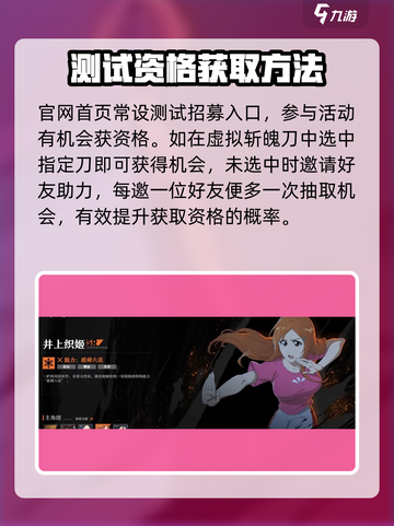 境界刀鸣测试资格获取介绍截图3