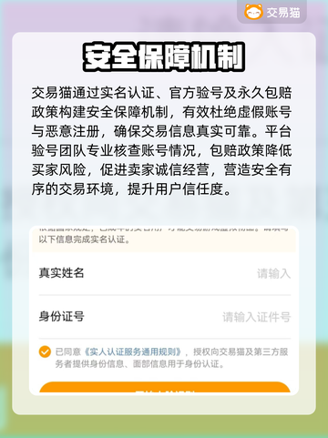 🎮王者荣耀V10号天价交易曝光！截图3