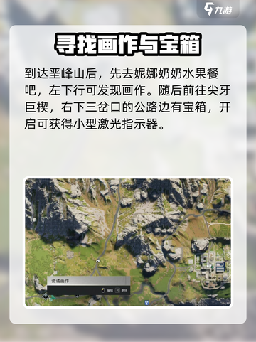 七日世界诡谲画作异常点宝箱在哪儿介绍截图5