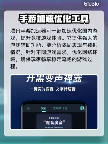 玩王者荣耀🔥不卡顿，必备加速器推荐！截图4